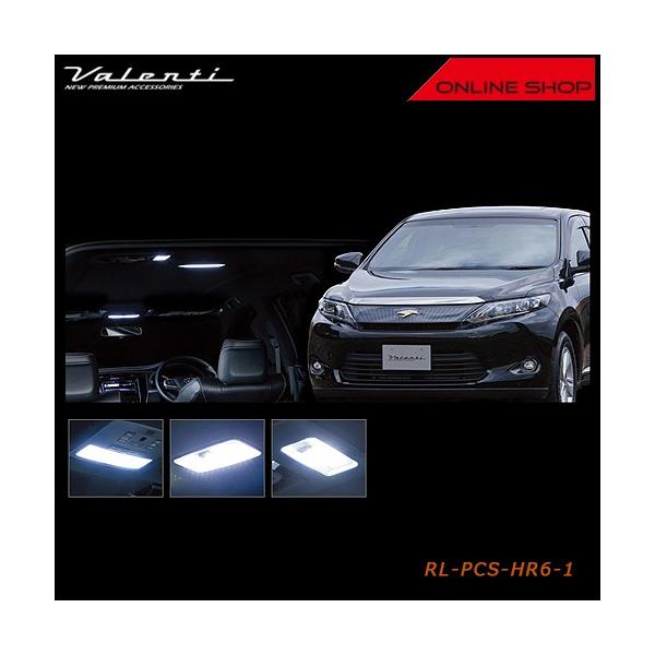 Valenti ヴァレンティ ジュエル LED ルームランプセット トヨタ 60/65 ハリアー/ハリアー ハイブリッド RL-PCS-HR6-1