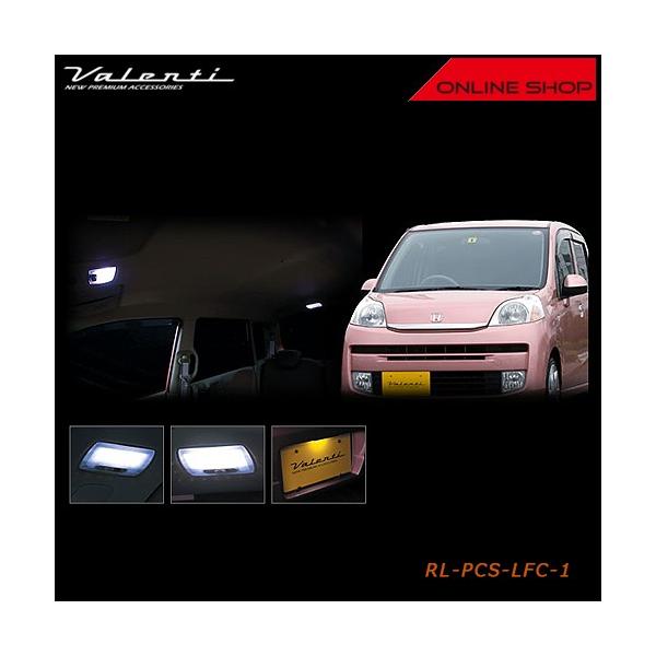 Valenti ヴァレンティ ジュエル LED ルームランプセット ホンダ JC1/2 ライフ RL-PCS-LFC-1