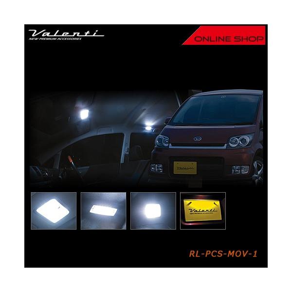 Valenti ヴァレンティ ジュエル LED ルームランプセット ダイハツ 175 ムーヴ/ムーヴ カスタム RL-PCS-MOV-1