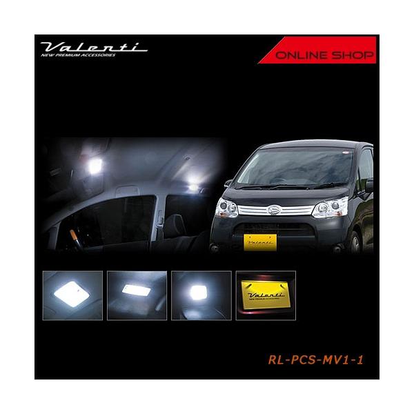 Valenti ヴァレンティ ジュエル LED ルームランプセット ダイハツ 110 ムーヴ/ムーヴ カスタム、スバル ステラ/ステラ カスタム RL-PCS-