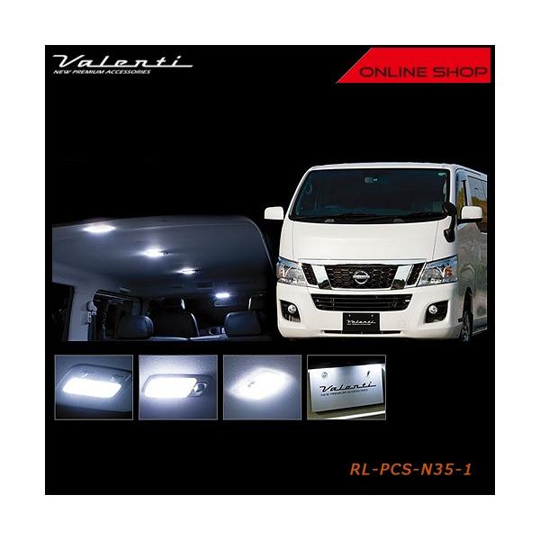 Valenti ヴァレンティ ジュエル LED ルームランプセット ニッサン NV350 キャラバン RL-PCS-N35-1