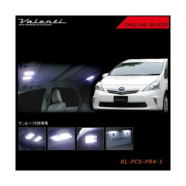 トヨタプリウス￼ライト2つセット￼ ヴァレンティ（VALENTI） ジュエル LED ルームランプセット トヨタ