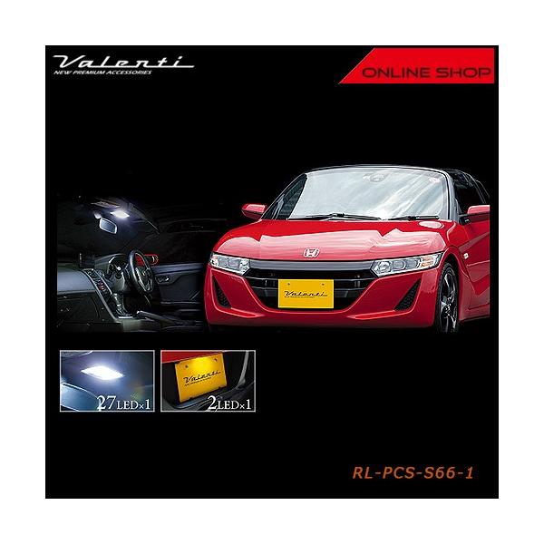 Valenti ヴァレンティ ジュエル LED ルームランプセット ホンダ S660 RL-PCS-S66-1