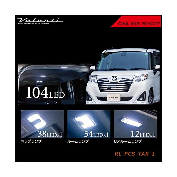 Valenti ヴァレンティ ジュエル LED ルームランプセット トヨタ タンク/ルーミー、スバル　ジャスティ、ダイハツ　トール/トールカスタム RL-PCS