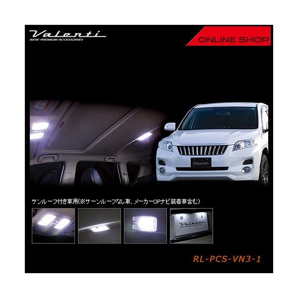 Valenti ヴァレンティ ジュエル LED ルームランプセット トヨタ ヴァンガード（サンルーフ付き車） RL-PCS-VN3-1