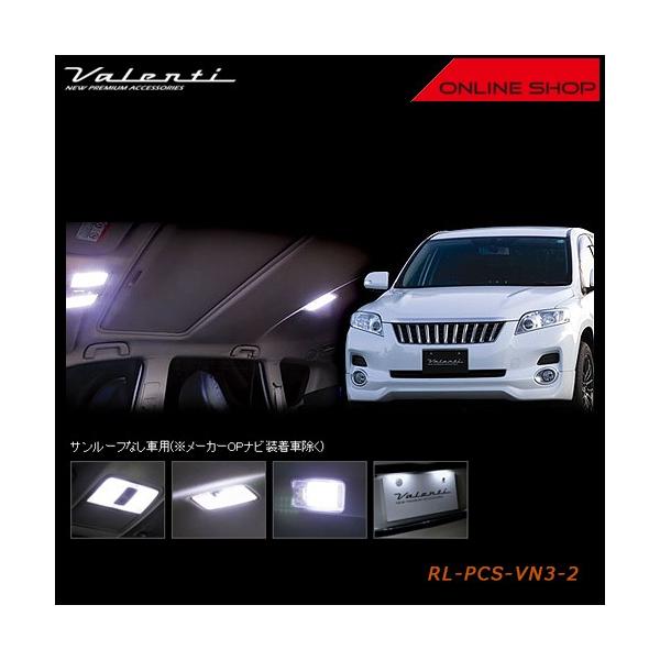 Valenti ヴァレンティ ジュエル LED ルームランプセット トヨタ ヴァンガード（サンルーフなし車） RL-PCS-VN3-2