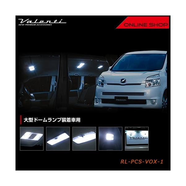 valenti-onlineshop_rl-pcs-vox-1