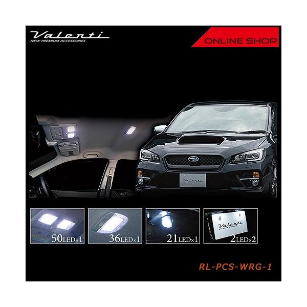 Valenti ヴァレンティ ジュエル LED ルームランプセット スバル S4 WRX RL-PCS-WRG-1