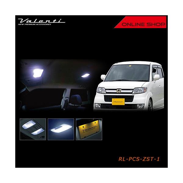 Valenti ヴァレンティ ジュエル LED ルームランプセット ホンダ ゼスト/ゼスト スパーク RL-PCS-ZST-1