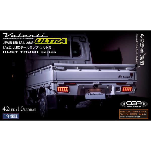 ヴァレンティ ハイゼットトラック S500/S510前期 Valenti ヴァレンティ ハイゼットトラック S500/S510前期 Valenti