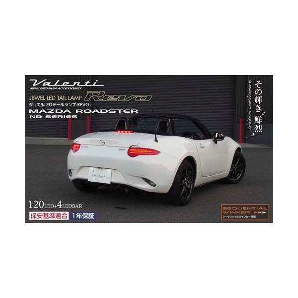 ヴァレンティ Valenti JEWEL LED TAIL LAMP REVO マツダ