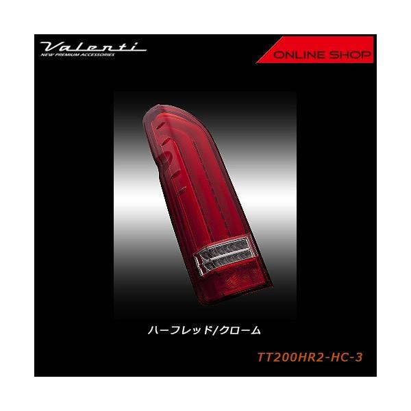 ヴァレンティ Valenti トヨタ ハイエース ジュエルLED