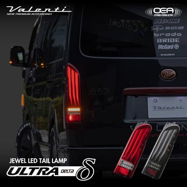 AA17ハイエース　ジュエルLEDテールランプ ULTRA Σ 右未使用 ヴァレンティ（VALENTI） 200系ハイエース用 ジュエルLEDテールランプ