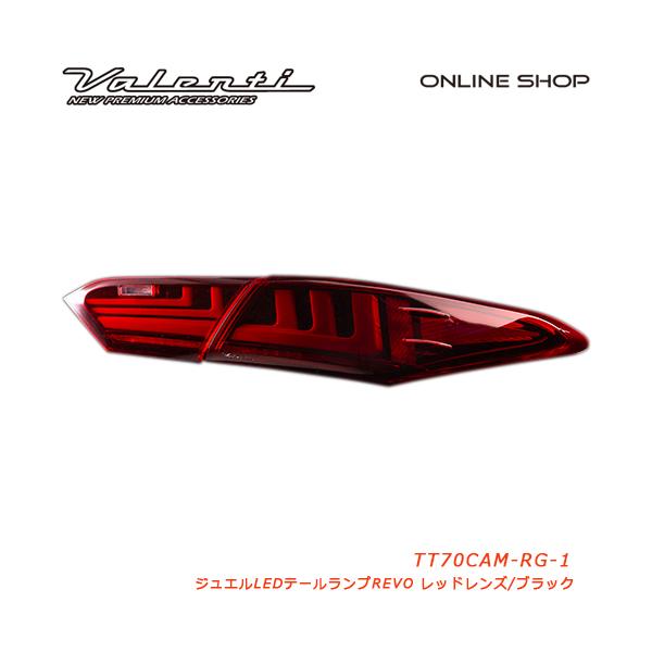valenti-onlineshop_tt70cam