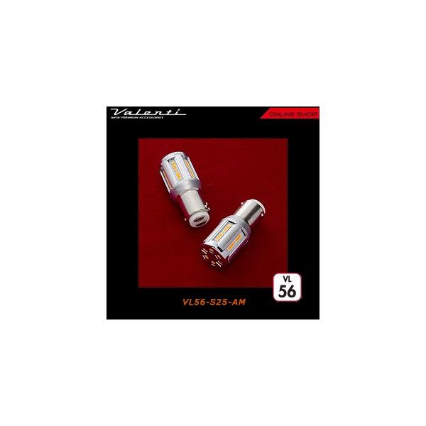 Valenti ヴァレンティ ジュエル LED VLバルブ VL56   VL56-S25-AM
