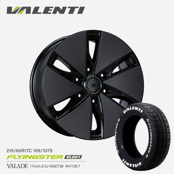 天*空様 VENERDI 17インチ ホイール 4本セット　ハイエース ヴァレンティ（VALENTI） 【4本注文で送料無料】VALENTI 17インチ 6.5J