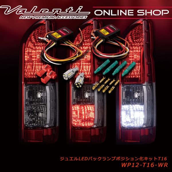 valenti-onlineshop_wp12-t16-wr