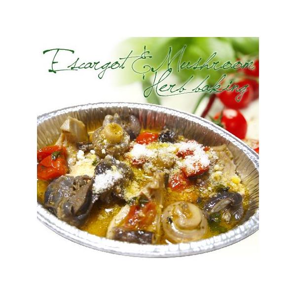 エスカルゴと木の子の香草オーブン焼き 1人前 グラタン オーブン キノコ 1人前 無添加 イタリアン 時短料理タップリ７個のエスカルゴに肉厚のシイタケ、マッシュルームの熱々グラタンです。秋といえば木の子、そしてゆっくりとワインを傾けたい季節...