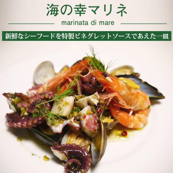 新鮮なシーフード（ムール　アサリ　天使の海老　イカ　ホタテ　タコなど）をピンクペッパーをアクセントにした特製のビネグレットソースであえました。南イタリアの太陽を感じる一皿！【内容量：マリネ１〜２人前約170〜200ｇ】【賞味期限：約一か月　...