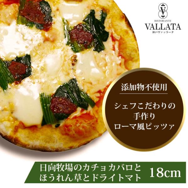 一口食べれば、気分はイタリアン！食べ飽きないおいしさです。  日向牧場のカチョカバロとほうれん草、ドライトマトの組み合わせ♪ パリっとした食感、あっさりした味わいは大人のパーティーのアンティパストにもおすすめです♪「マツコの知らない世界」で...