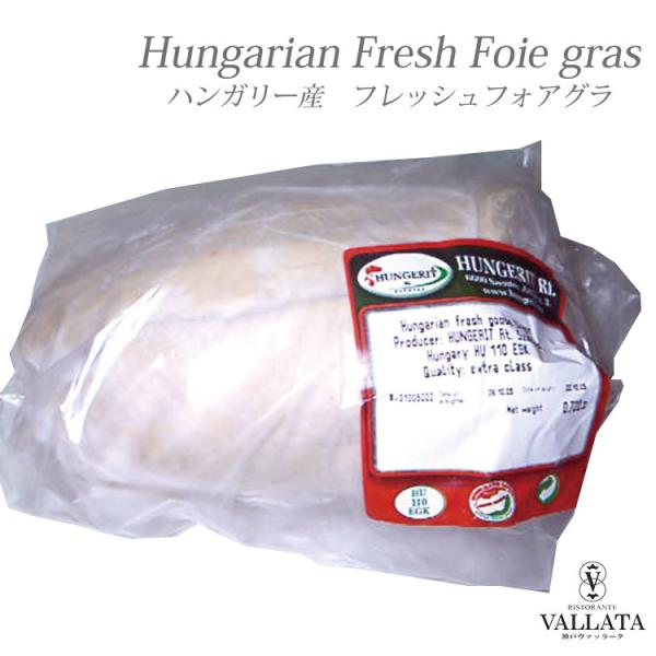 フランス産 フレッシュフォアグラ 100g l フォアグラ ソテー イタリアン 肉料理 通販 高級 ステーキ ソース 美味しい