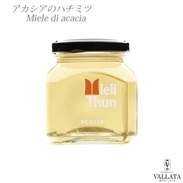 アカシアのハチミツ（ミエレ・アカーチャ）250g【Mieli Thun】 はちみつ イタリア産 ミエーレチェン 美味しい 最高品質 ヨーグルト 蜂蜜