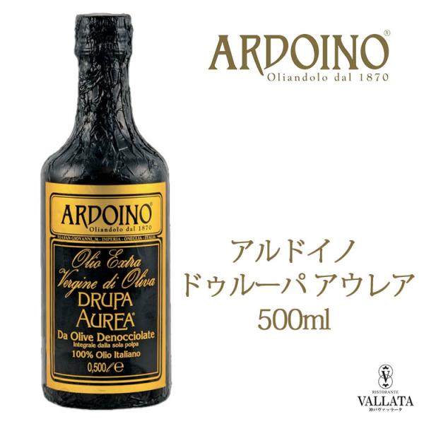 アルドイノ社 エキストラバージンオリーブオイル ドゥルーパ アウレア 500ml