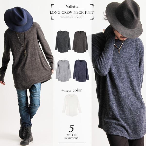 メール便送料無料 ロングニット ニット ロング丈 ロング 長袖