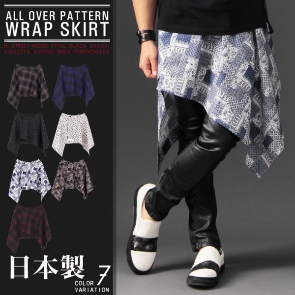 スカート 腰巻き 巻きスカート ストリートモード 黒 白 ペイズリー バンダナ 日本製 国産 チェック メンズ 18 秋 冬 新作 Buyee 日本代购平台 产品购物网站大全 Buyee一站式代购 Bot Online