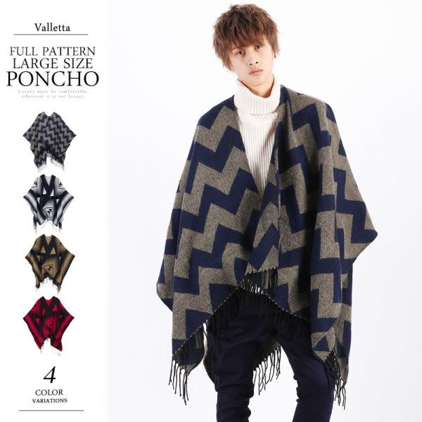 ポンチョ ストール マフラー スカーフ ウール ブランケット 総柄 ネイティブ メンズ レディース 006 Valletta 通販 Yahoo ショッピング