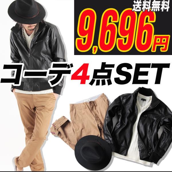 チノパン メンズ 福袋 16 レザージャケット Vネックニット ハット 4点セット カーディガン 18 秋 冬 新作 Buyee 日本代购平台 产品购物网站大全 Buyee一站式代购 Bot Online