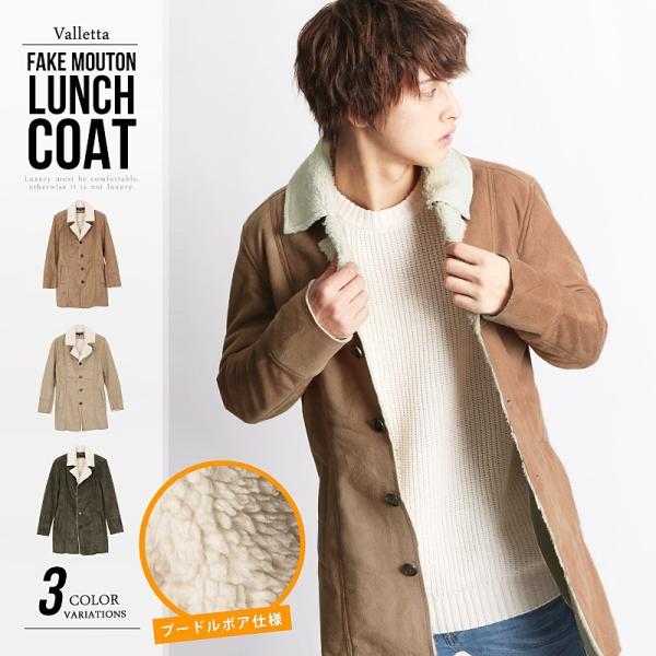ランチコート チェスターコート コーディガン ジャケット ムートン スエード ロングコート メンズ ロング Buyee Buyee 日本の通販 商品 オークションの代理入札 代理購入