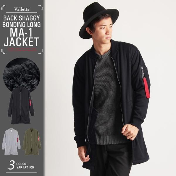 Ma 1 Ma1 ジャケット ブルゾン ロング ロング丈 丈長 無地 スウェット ストレッチ 長袖 メンズ 19 秋 冬 新作 Buyee Buyee 日本の通販商品 オークションの代理入札 代理購入