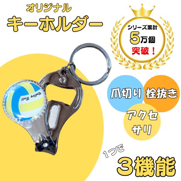 バレー グッズ 雑貨 プレゼント イベント 卒業 部活 ギフト 記念品