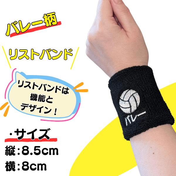 バレー グッズ 雑貨 プレゼント イベント 卒業 部活 ギフト 記念品 
