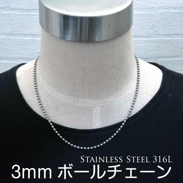 ステンレスネックレス サージカルステンレス製 3mm ボールチェーン45cm 50cm 60cm Sn1 12 Sn1 12 S S Depot 通販 Yahoo ショッピング