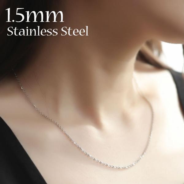 ステンレスネックレスチェーン/サージカルステンレス製 1.5mm あずきチェーン マルあずき/平あずきチェーン/41cm/45cm/50cm/55cm/ 60cm/xsn07 :xsn07:SS depot 通販 ステンレス製ネックレスチェーン(小豆)・2色・40cm 45cm 50cm 60cm