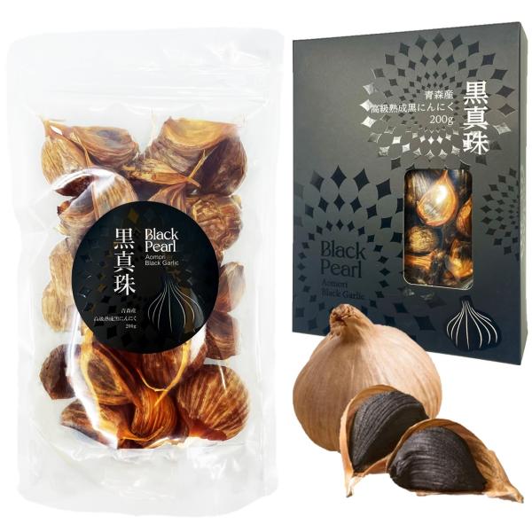 青森産 熟成 黒にんにく 黒真珠 高級ギフト仕様 化粧箱入り 30日分 200g 無添加 国産 健康食品 スタミナ プレゼント お中元 お歳暮 お祝い 贈答品