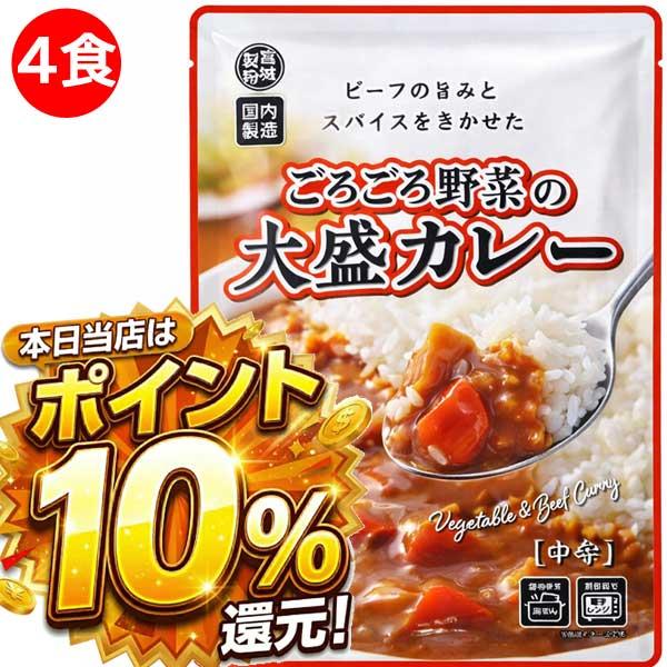1500円ポッキリ 1500えん以下 送料無 レトルトカレー ごろごろ野菜の大盛カレー 中辛 220g×4食 レトルト食品
