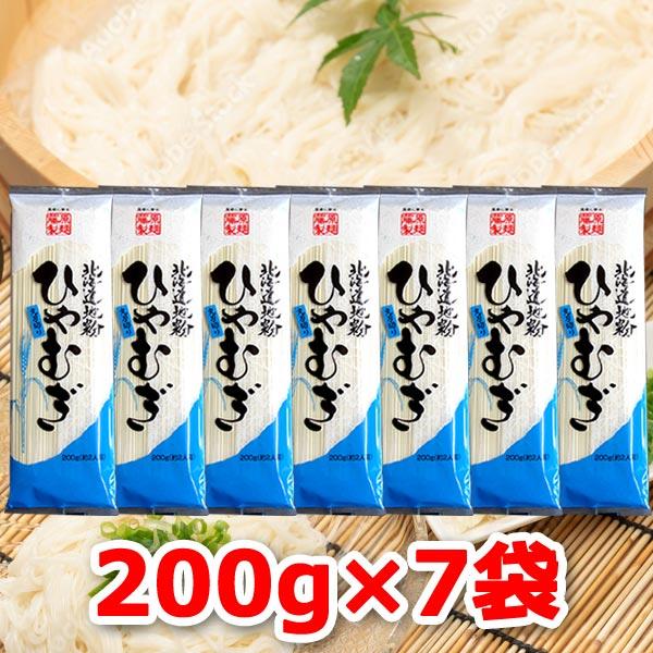 メール便(クリックポスト等)にて発送します。輸送中に麺が一部折れる場合があります。ひやむぎ 乾麺 冷麦 送料無料 格安 北海道地粉 藤原製麺商品名: 北海道地粉 ひやむぎ 200g×7袋大分類: 食品 食べ物 グルメ中分類: 冷麦 麺類 乾...