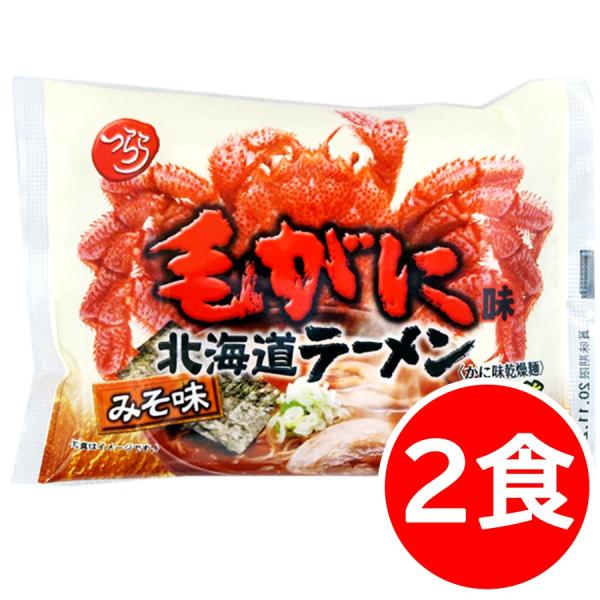 メール便(クリックポスト等)にて発送します。輸送中に麺が一部折れる場合があります。インスタントラーメンとは思えない麺、スープの美味しいラーメン。人気の北海道ラーメン。その中でもご当地ラーメンとして北海道ラーメンがあります。毛がにと言えば北海...