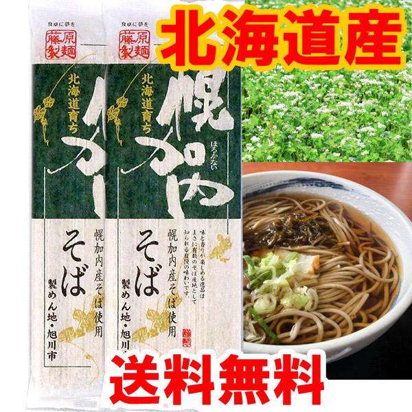 メール便(クリックポスト等)にて発送します。輸送中に麺が一部折れる場合があります。蕎麦 乾麺 幌加内そば 幌加内蕎麦 国産幌加内そばは、北海道の幌加内町で生産される蕎麦で、その品質の高さから日本国内外で高い評価を受けています。この地域独特の...