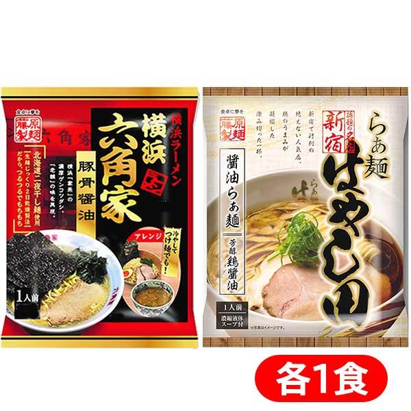 藤原製麺 クーポンで10％OFF ラーメンセット 食べ比べ 六角家 横浜家系