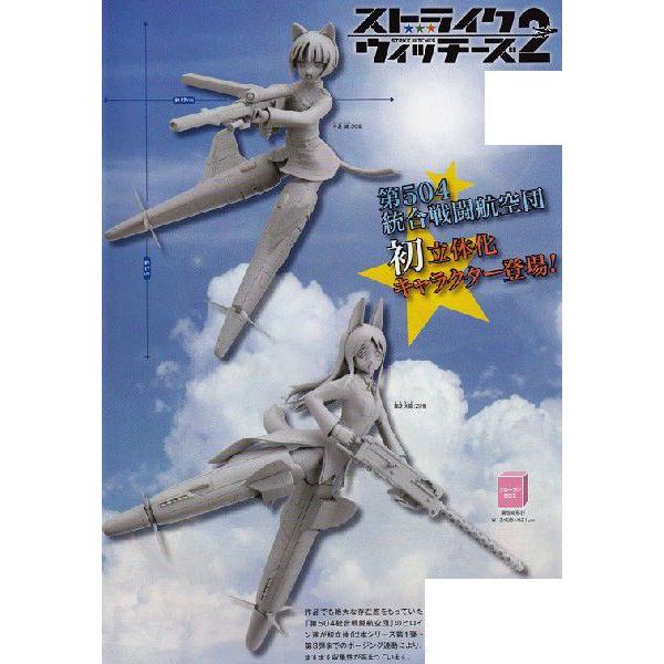 ストライクウィッチーズ2 ｈｇフィギュア Vol 3 全２種セット 中島錦 諏訪天姫 第504統合戦闘航空団 14 03 31 1403sut バリュークラブヤフーショップ 通販 Yahoo ショッピング