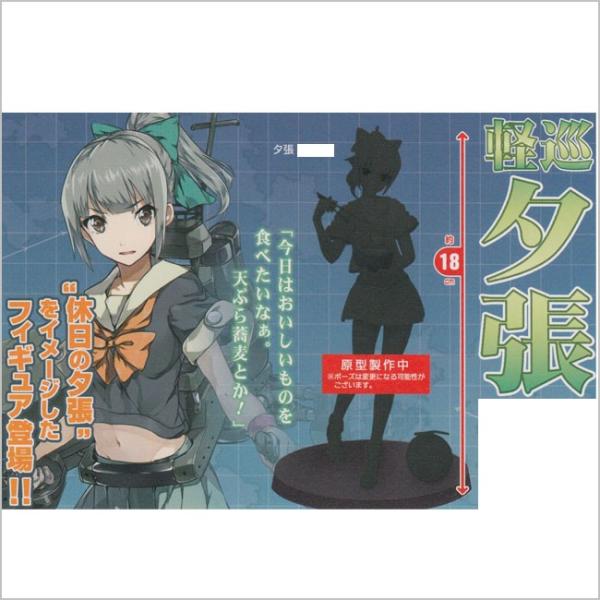 艦隊これくしょん 艦これ 夕張 休日フィギュア 軽巡夕張 Buyee Buyee บร การต วกลางจากญ ป น ซ อจากประเทศญ ป น