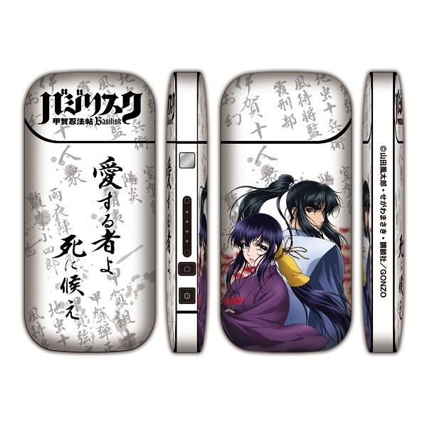 超特価 バジリスク 甲賀忍法帖 Iqosシール 全2種 アイコス専用 スキンシール 在庫限り bazia バリュークラブヤフーショップ 通販 Yahoo ショッピング