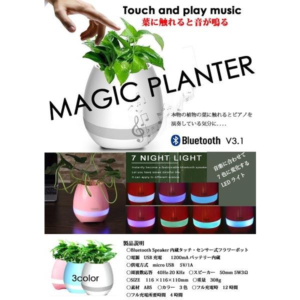 ミュージックポット USB充電式 Bluetoothスピーカー内蔵 タッチ