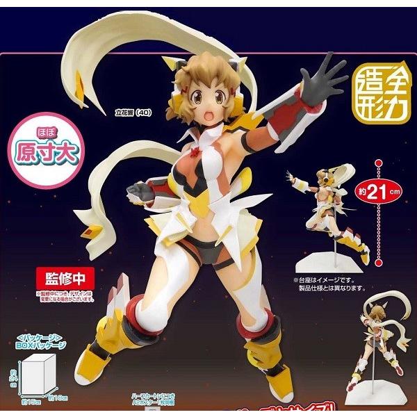 戦姫絶唱シンフォギアAXZ 全力造形 フィギュア 立花響 : バリュー 
