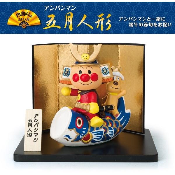 アンパンマン 五月人形 ベストセラー商品 114an1 バリュークラブヤフーショップ 通販 Yahoo ショッピング