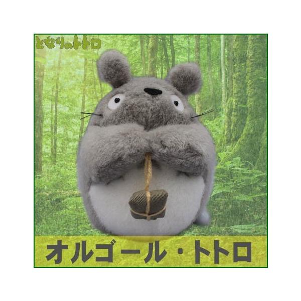 スタジオジブリ となりのトトロ オルゴール 大トトロ おみやげ持ち 大人気商品 ラッピング不可 Buyee Buyee Japanese Proxy Service Buy From Japan Bot Online